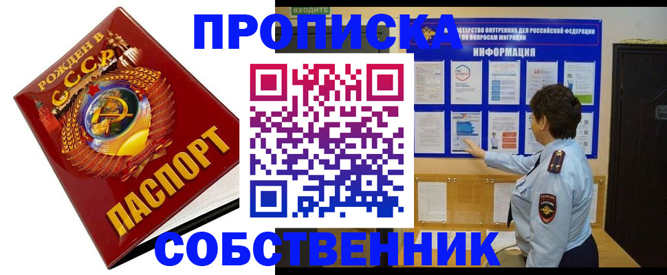 временная регистрация в квартире в Шлиссельбурге