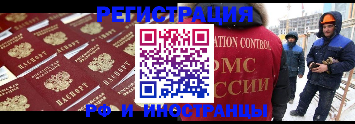 прописка иностранных граждан в Шлиссельбурге