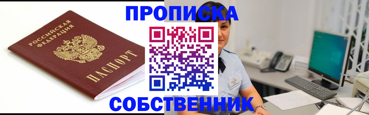 прописка поиск в Шлиссельбурге