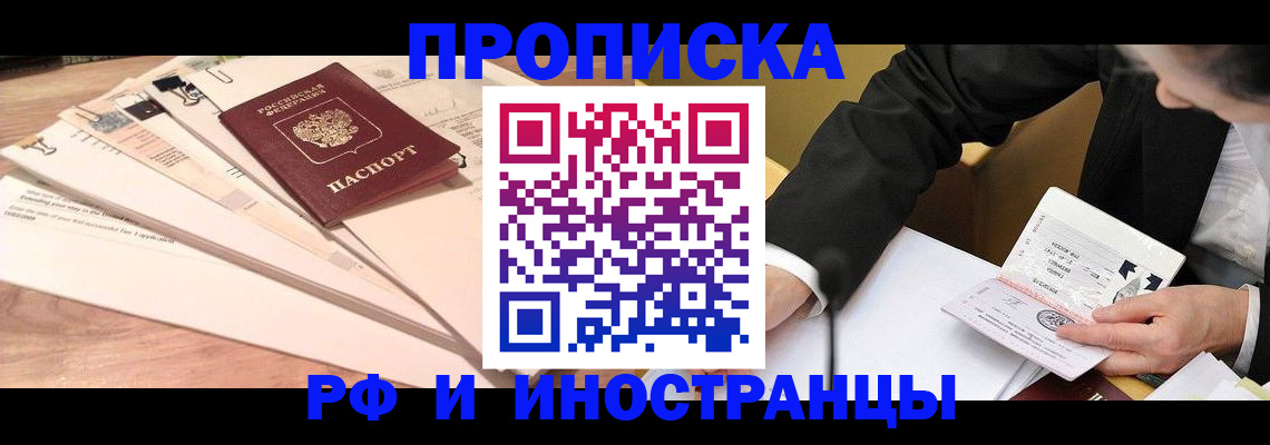 прописка штамп в Шлиссельбурге