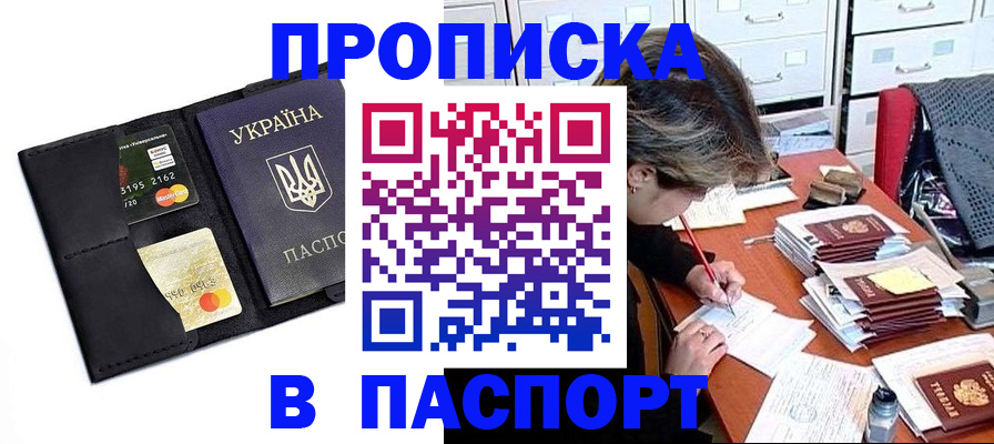 временная регистрация недорого в Шлиссельбурге