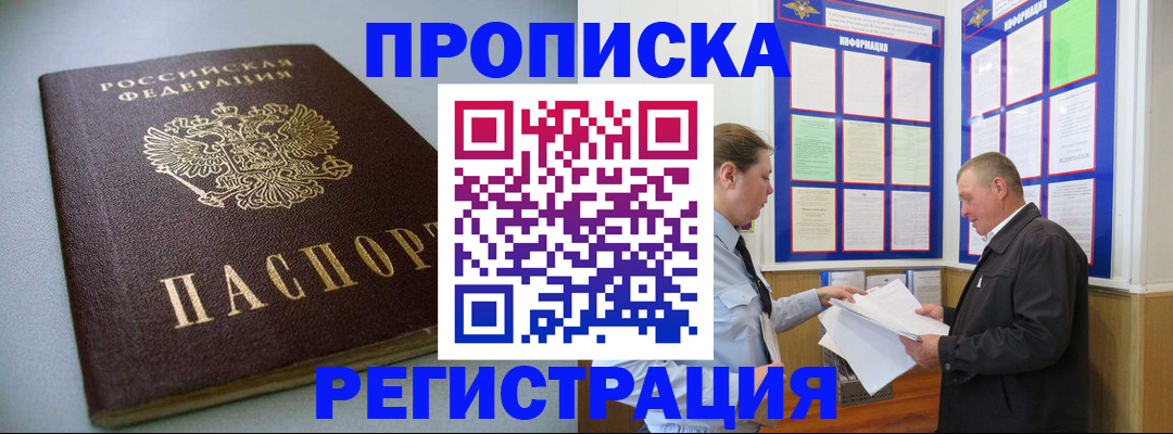временная регистрация 2025 в Шлиссельбурге