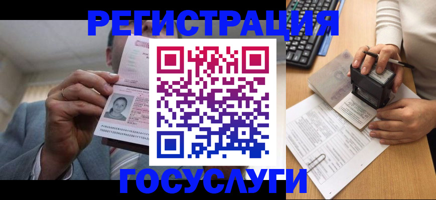 регистрация в Шлиссельбурге